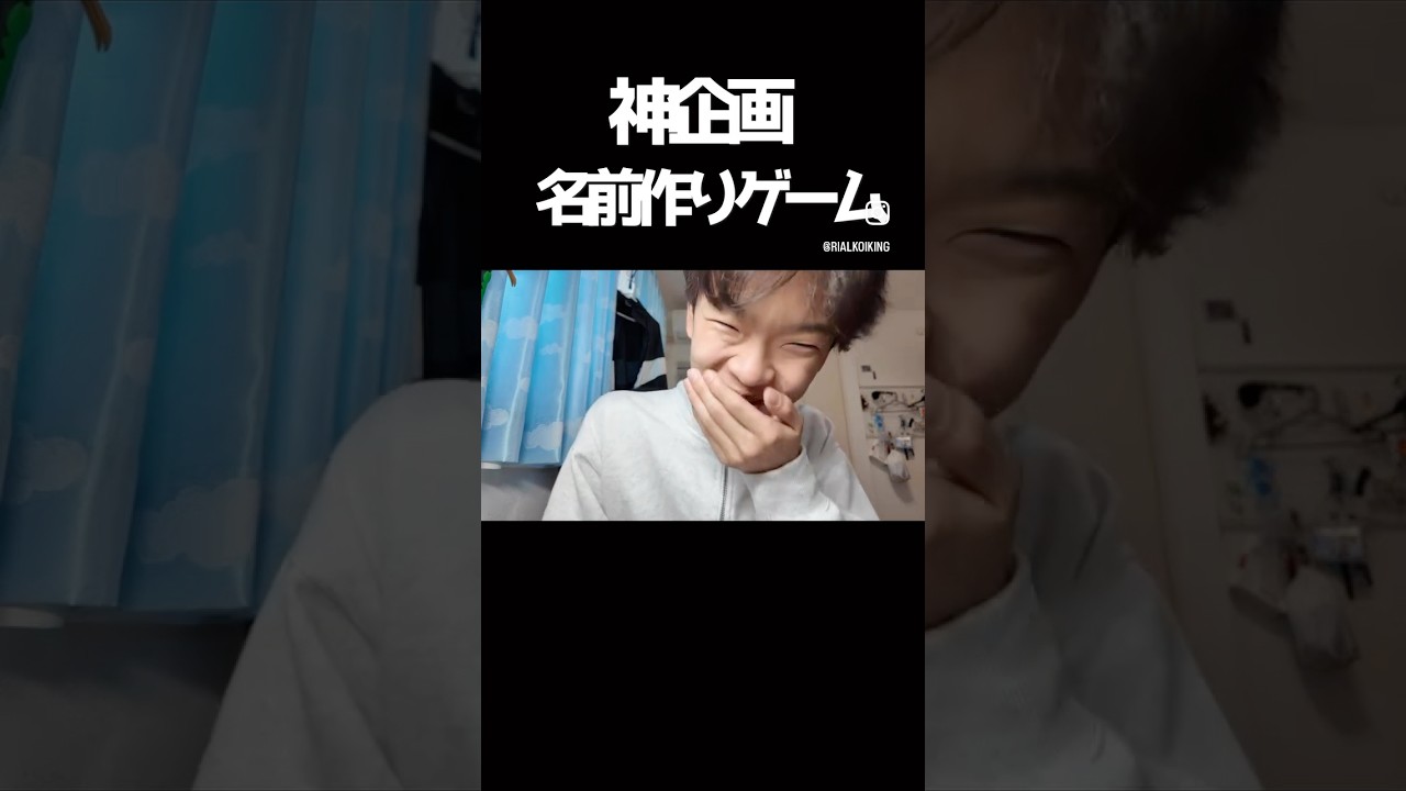 インスタのリールですべりまくってる@maxfive_official の名前あてゲームは面白くなるのか検証してみた。