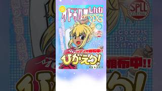 新クトゥルフ神話TRPG『ひがえり！』ムービートレーラー #shorts #TRPG