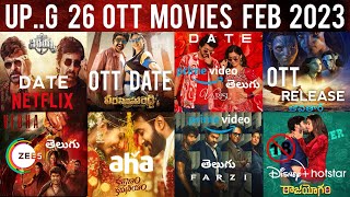 Upcoming OTT Telugu Movies Releases In February 2023 | Upcoming New Telugu OTT Movies Release Dates