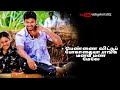 Vickyvini Editz Ponnu Veettukarangale Kelunga Ponnu Nalla