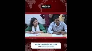 সাইবার সুরক্ষা আইন নিয়ে উদ্বেগ | Cyber Security | Deepto News
