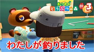 定型文しか話さないたぬきに生き物を見せつける【あつ森part3】