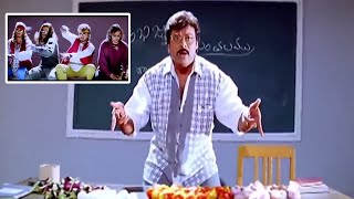 Chiranjeevi Master Movie Interesting Scene  Telugu