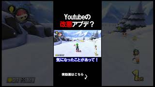 Youtubeの改悪アプデ？がやばい #shorts