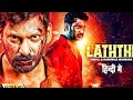 Laththi Charge | Hindi Dubbed Movie2023  South movie