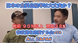 【海外から考える日本】海外依存のリスクと食料自給率問題――今、私たちができること