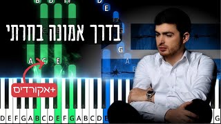 Easy piano tutorial. Baderech Emunah Bacharti | בדרך אמונה בחרתי בפסנתר