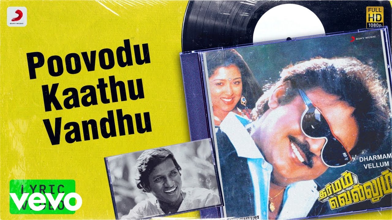 Poovodu Kaathu Vandhu Song Lyrics | Dharmam Vellum | Ilayaraja