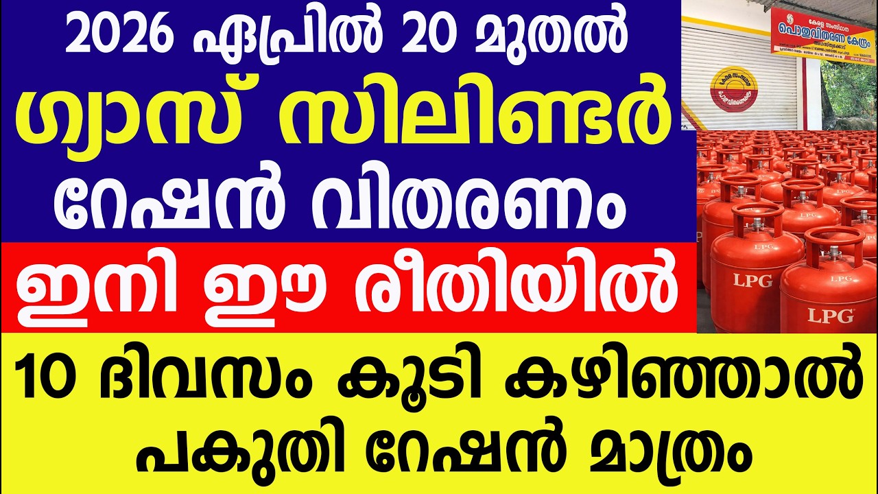 LPG gas cylinder supply in Kerala as of April 20 LPG gas cylinder supply in Kerala as of April 20