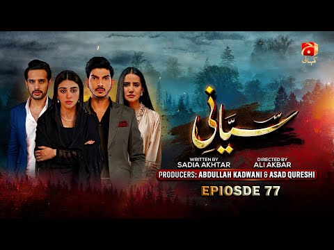 Siyani Episode 77 | Ft. Mohsin Abbas Haider, Anmol Baloch, Usama Khan, Saniya Shamshad | Geo Kahani