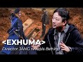 'EXHUMA' Director JANG Unveils Gripping 'TOMB EXHUMED SCENE'! (