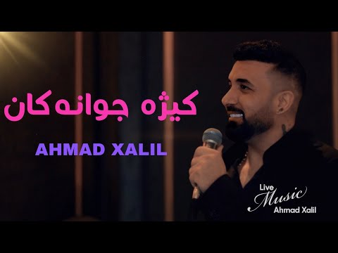 [Live Music] @AhmadXalilOfficial  - Kizha Jwanakan - ئەحمەد خەلیل - کیژە جوانەکان