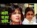 Maarenge Ya Mar Jayenge Pukar 1983 R D Burman Asha Bhosle Amitabh Bachchan Zeenat Aman