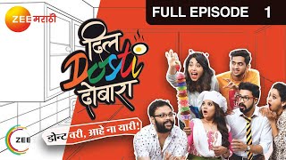 दिल दोस्ती दोबारा - Dil Dosti Dobara | Zee Marathi Serial | Full Ep - 1 | Amey Wagh, Suvrat Joshi