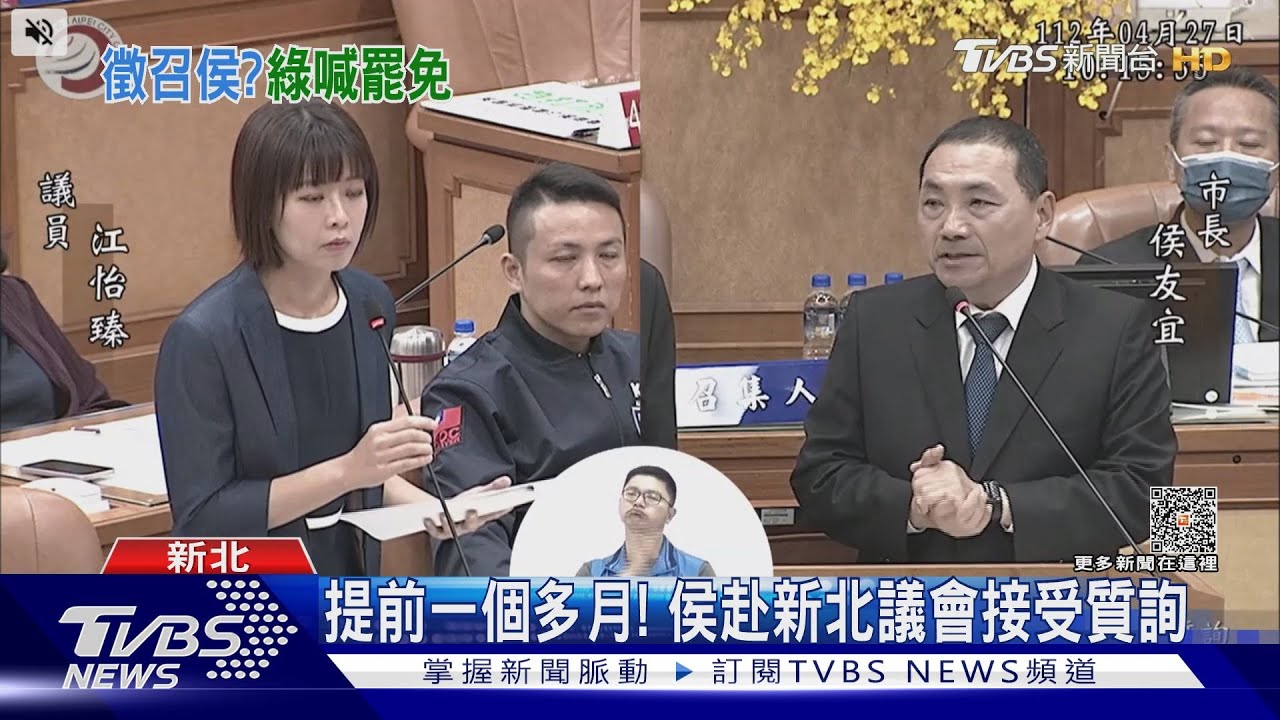 綠稱若選總統就罷免 侯友宜:我專注市政