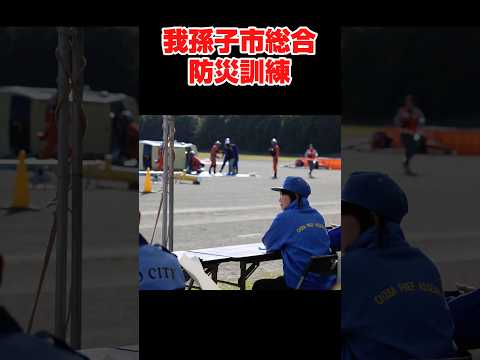 国際関係学科 我孫子市総合防災訓練 #水野ゆうき #千葉県議会議員 #我孫子 #防災 #防災訓練