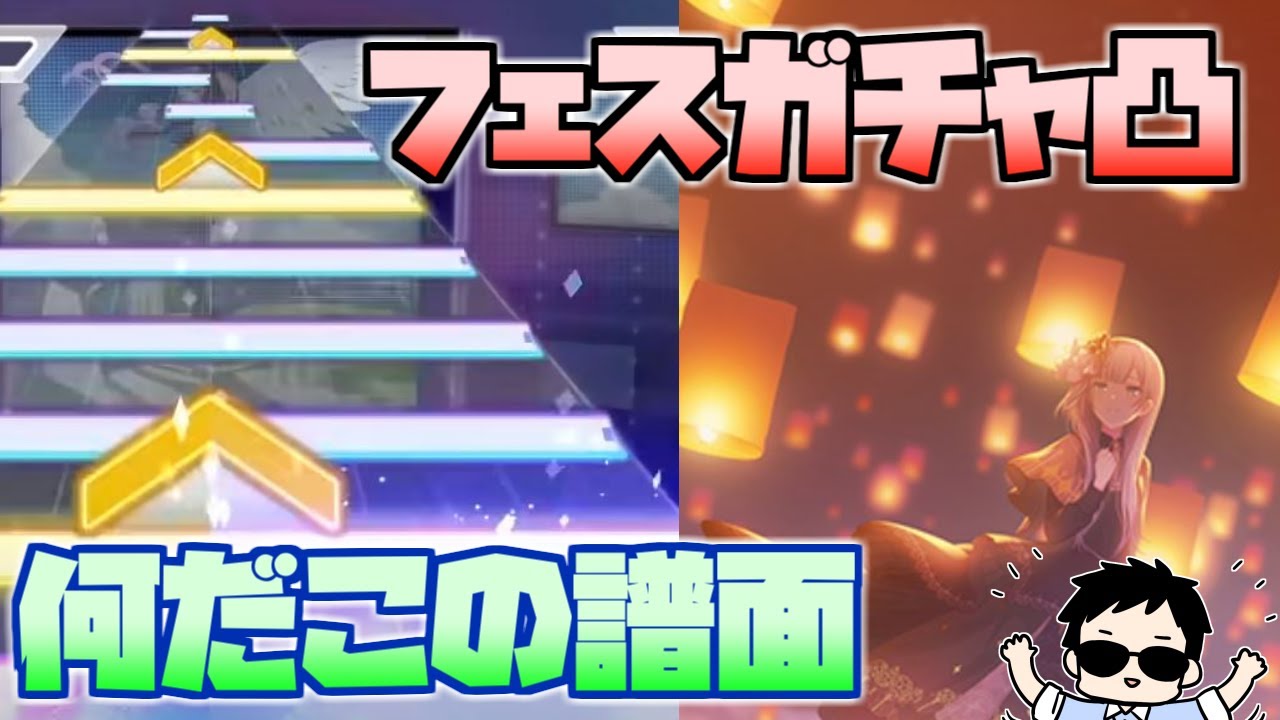 【プロセカ】カラフェスガチャ奏まふ引くまで限界凸＆最高難易度「初音ミクの激唱[MASTER]」初見挑戦【にじさんじ/社築】