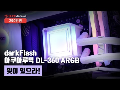 darkFlash Ʒ DL-360 ARGB