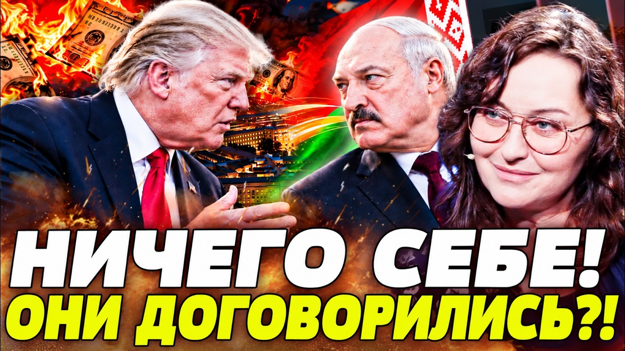 💥МАРТЫНОВА: ИЗ США ТОЛЬКО ЧТО ПРИЛЕТЕЛО! В ТАЙНЕ ОТ ПУТИНА: ЛУКАШЕНКО ПОДПИС