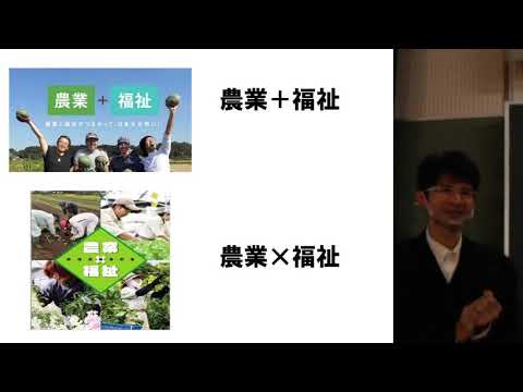 環境ツーリズム学科 信州上田学B2020⑤10/29農福連携について