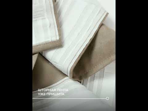 Миниатюра изображения товара Комплект штор Волшебная ночь Канвас 150х290/930794 (2шт, кофе)