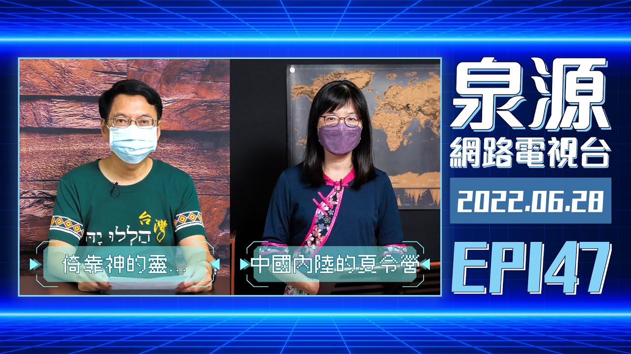 中國內陸的夏令營