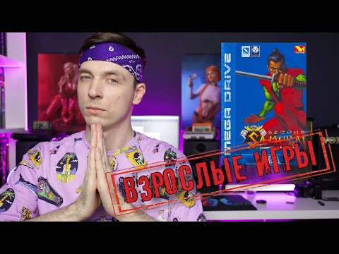 TRASH REVIEW SECOND SAMURAI! ADULT GAMES!