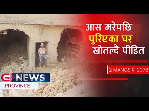 Galaxy Province News | 2 Mangsir, 2078