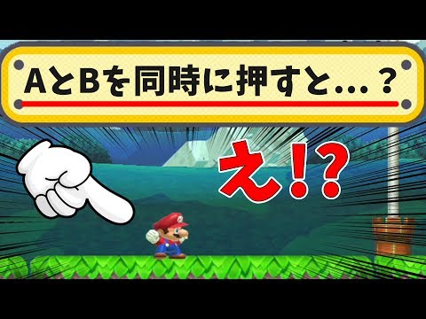 この裏技を発見した人は天才だと思います！【マリオメーカー】