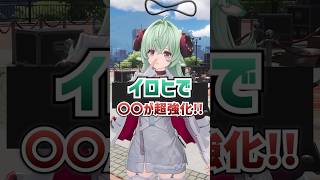 【NTE】イロヒの実装で〇〇が超強化！【ネバエバ / Neverness to Everness】