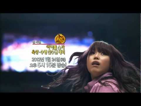 [SHOW] 2012 Idol Star Athletics Championship Preview (To Air Jan 24th)