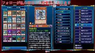 【遊戯王LOTD】青眼組むの目標にストーリーを進める！
