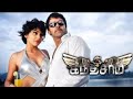 Kanthaswamy Full Movie In Tamil Chiyan Vikram Shreya Saran Prabhu Vadivelu