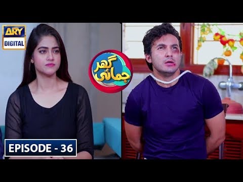 Ghar Jamai Episode 36 | 20th July 2019  | ARY Digital Drama