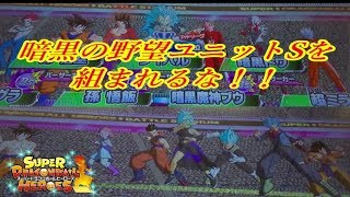 【SDBH/ゆっくり実況】ユニット組まれる前に…やるしかない！！サイヤ女の子 vs サイヤ男の子【スーパードラゴンボールヒーローズ/ユニバースミッション/バトルスポーツスタジアム】