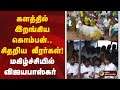 களத்தில் இறங்கிய கொம்பன் சிதறிய வீரர