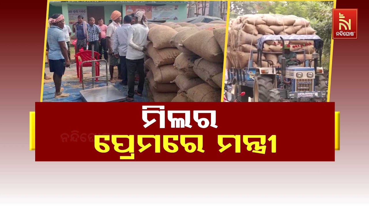 Minister, Miller & Mandi: Cooperation Minister Giving Clean Chit to the Millers Triggers Controversy