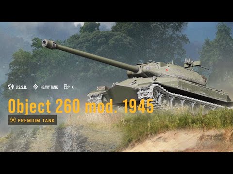 Obj. 260 - ACE - 7k Pure DMG - WOT Console