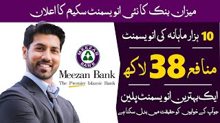Meezan New Investment Plan 2024 | Systematic Investment Plan | Invest 10k Per month Earn 38 Lakh