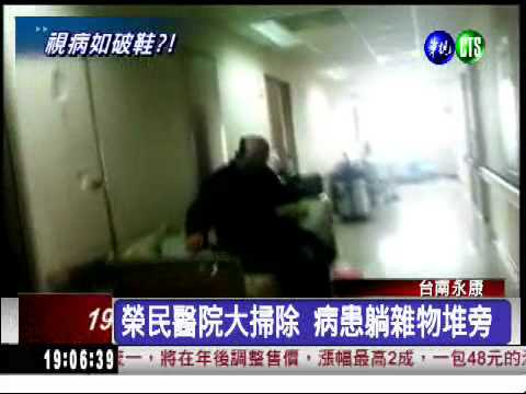 醫院只顧掃除 病患全"堆"走廊?