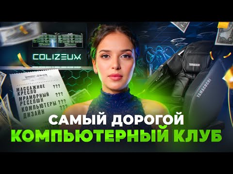 Видео клуба COLIZEUM Premium Васильевский № 1