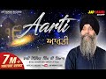 Aarti ਆਰਤੀ Bhai Joginder Singh JI Riar Jap Mann Records Shabad Kirtan 2020