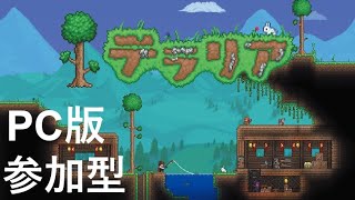 【PC版テラリア マスターモード】今日はゴーレムぶっ倒したり色々なイベントやっていく予定