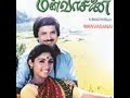 Pothi Vacha Malliga Mottu Song