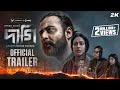 DAAGI দাগি Official Trailer Afran Nisho Tama Sunerah Shihab Shaheen SVF Alpha I   Ch