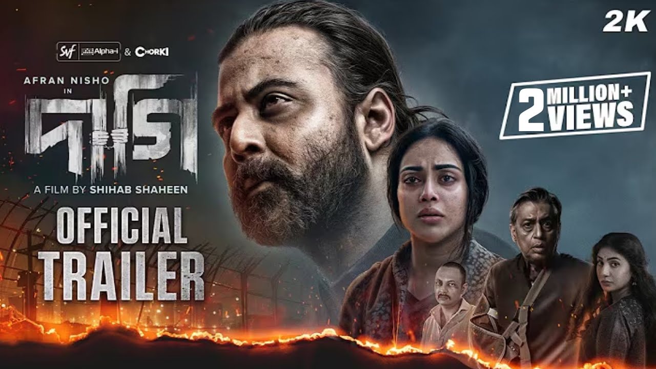 DAAGI -দাগি | Official Trailer | Afran Nisho | Tama | Sunerah | Shihab Shaheen | SVF Alpha-i| Chorki