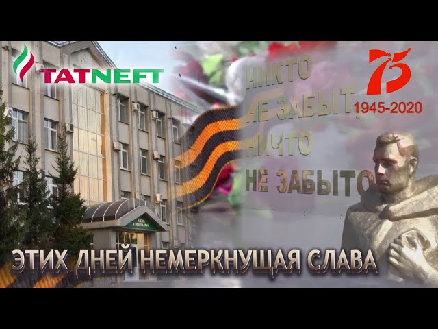 “Этих дней немеркнущая слава”.  Выпуск №5