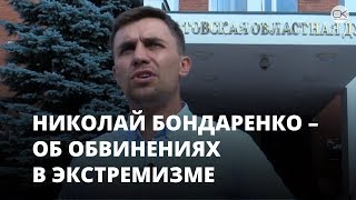 «Депутат-экстремист» об обвинениях, акциях протеста и пенсионной реформе
