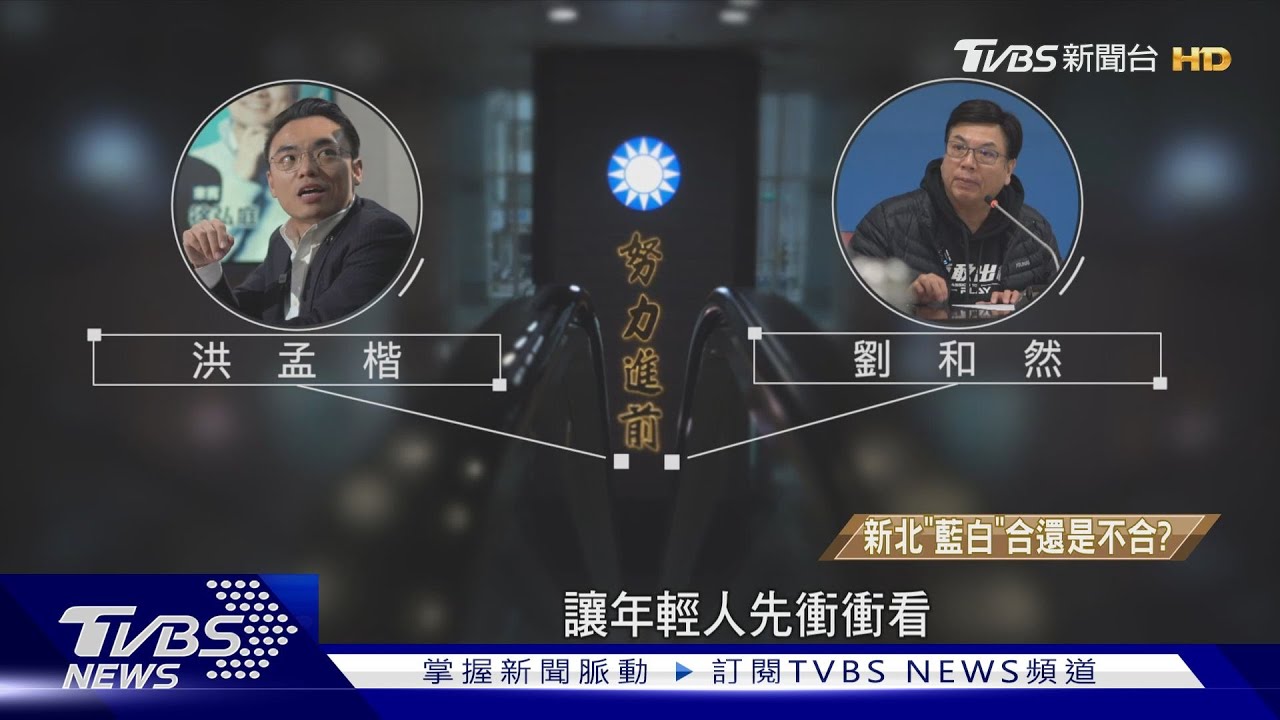 剛走過罷免!洪孟楷的腹肌撐得起新北市長這一局?