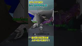【ARK/ASA】小ネタ紹介！シャスタサウルス【ARK: Survival Ascended】